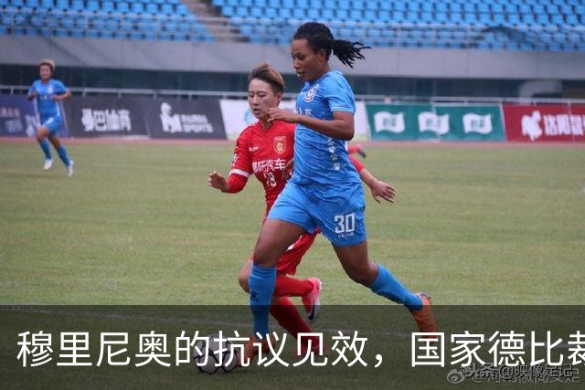 穆里尼奥的抗议见效，国家德比裁判将临时更换